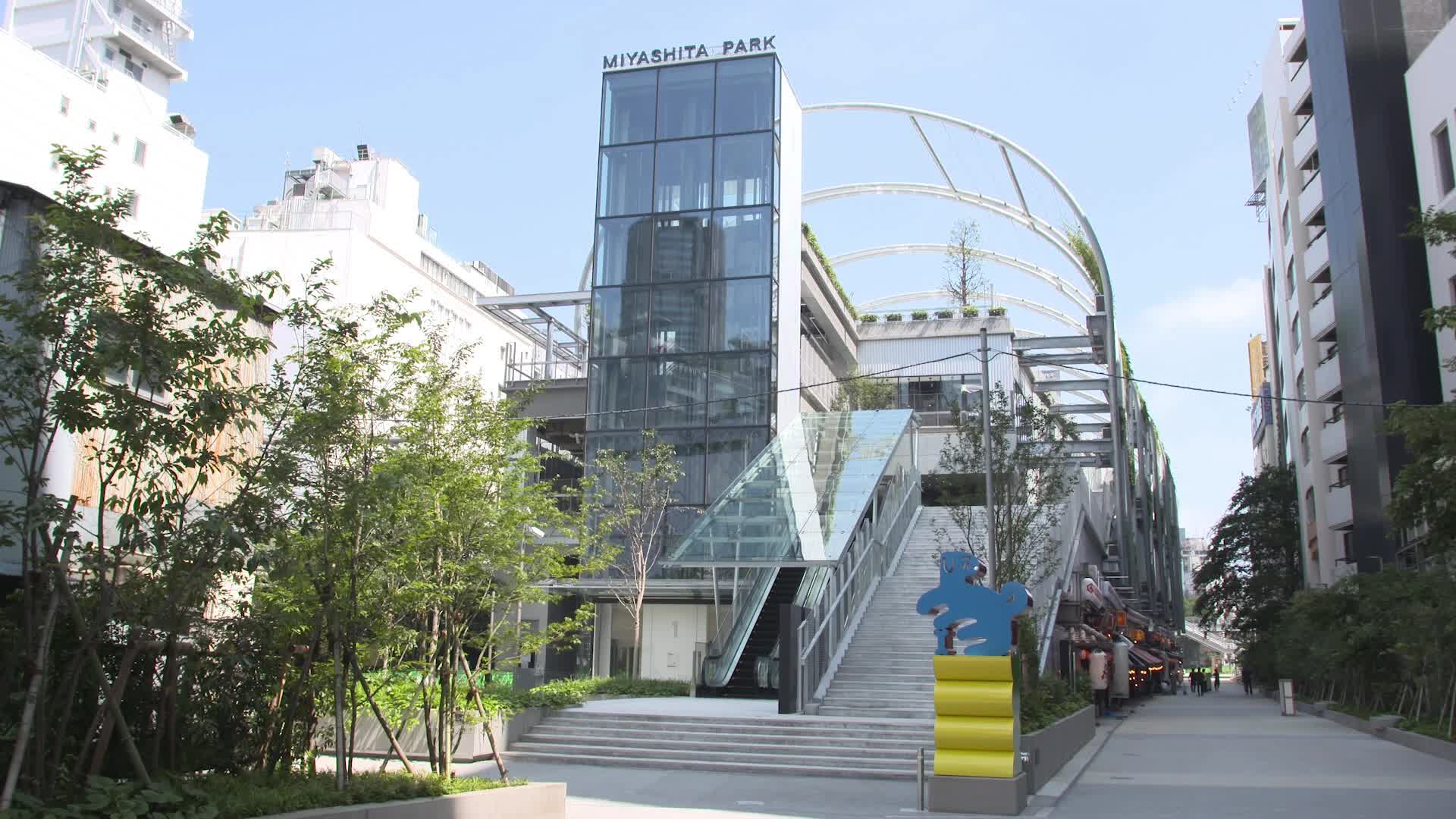 宮下公園 | 去趣 chicTrip