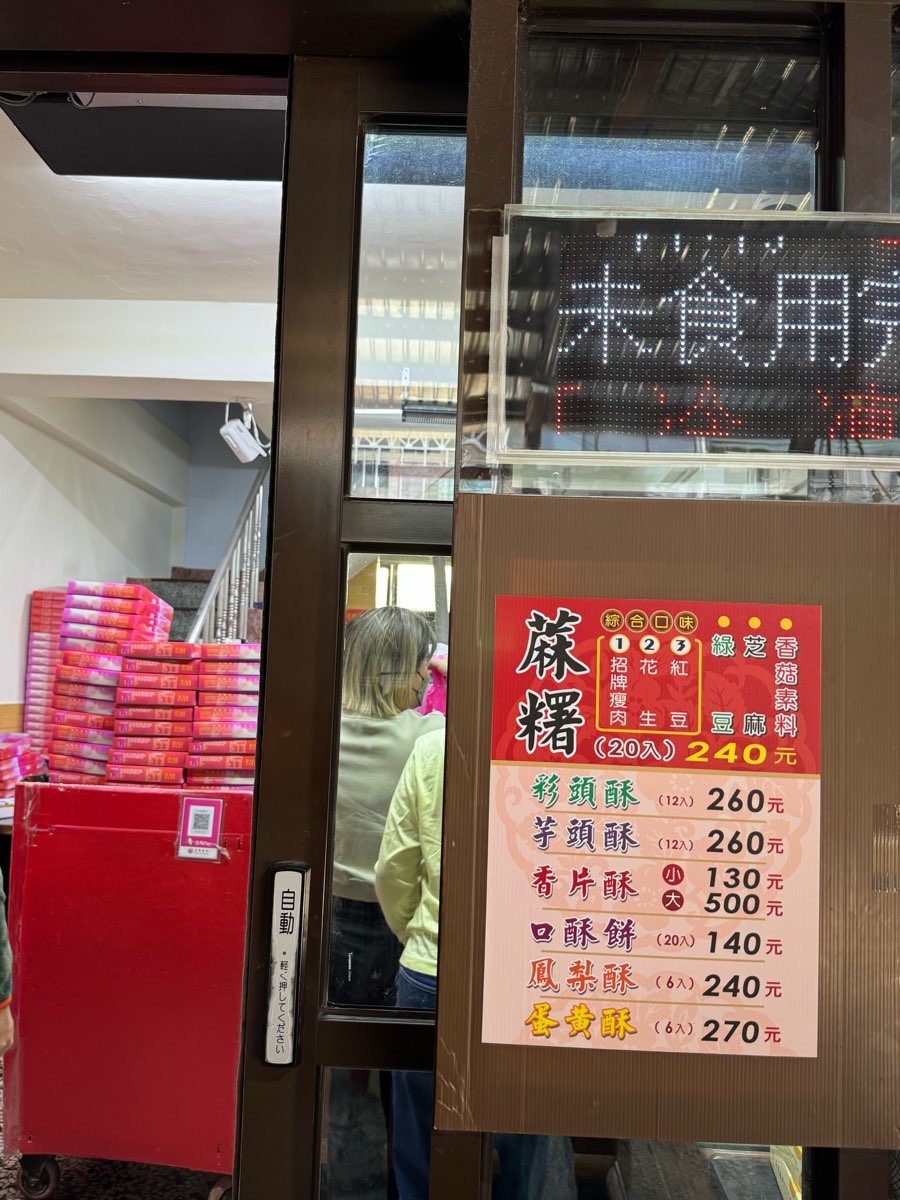 大元蔴薯(鹹麻糬) | 去趣 chicTrip