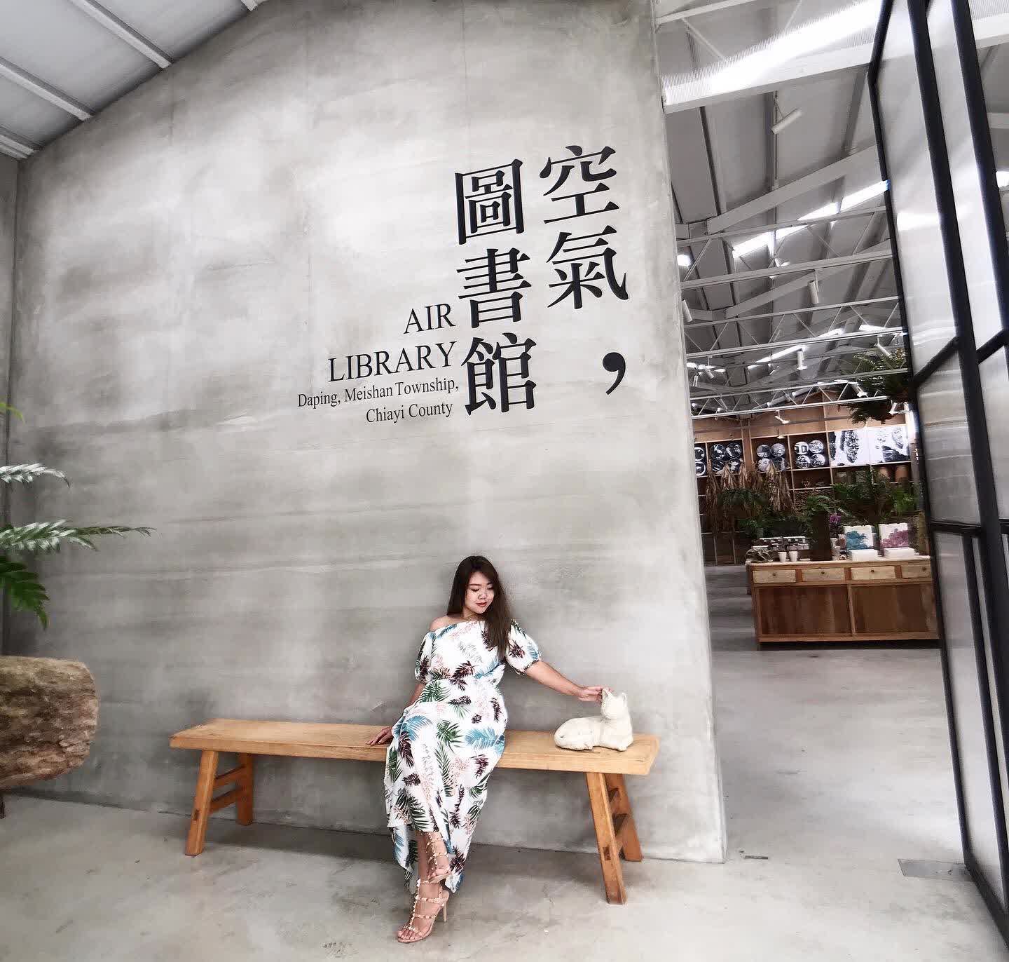 空氣圖書館 AIR LIBRARY | 去趣 chicTrip