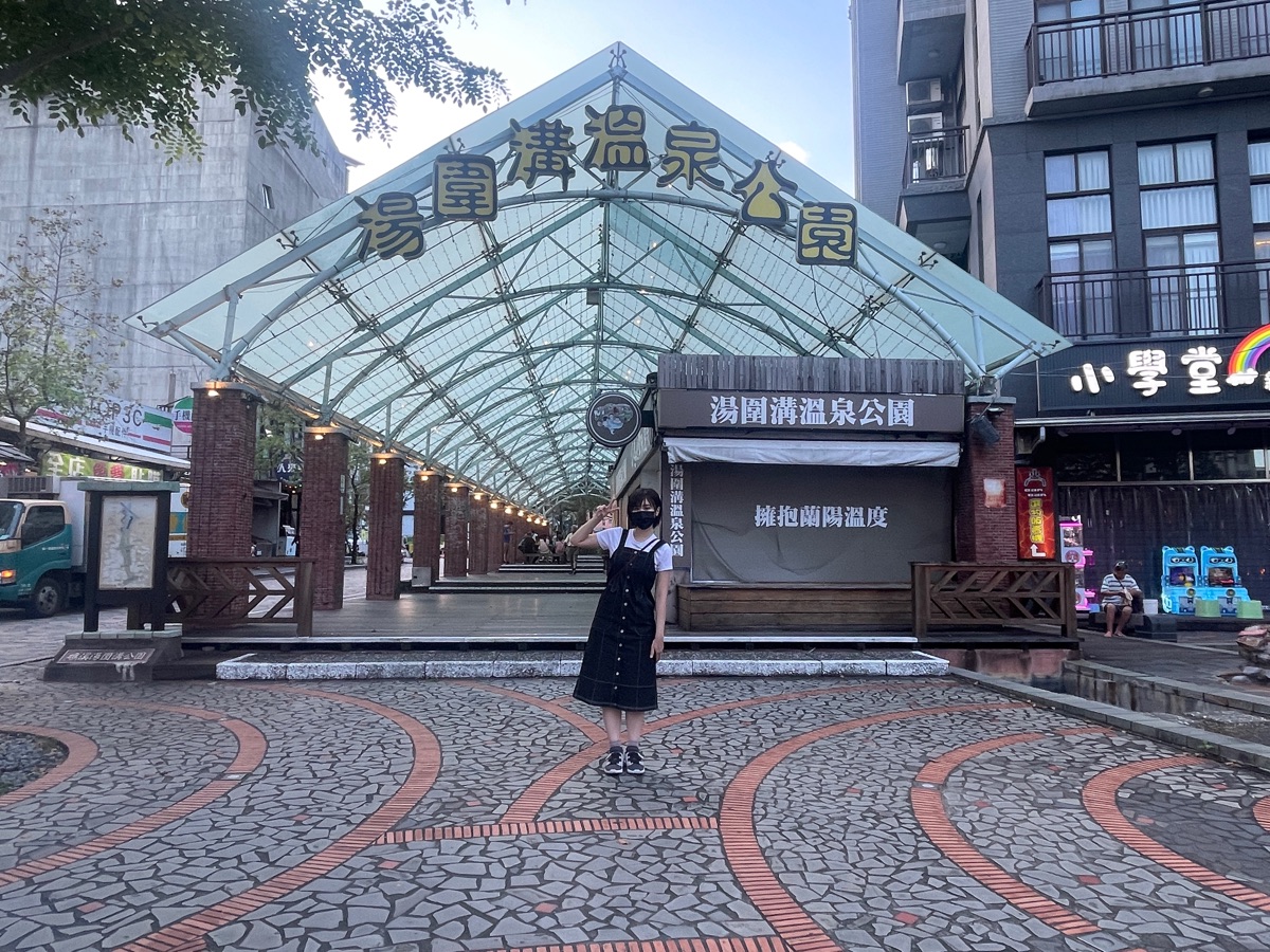 湯圍溝溫泉公園