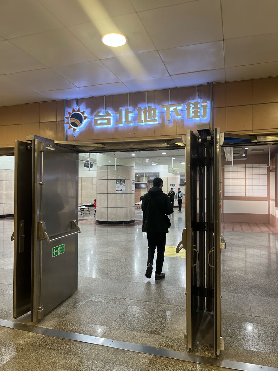 台北地下街 | 去趣 chicTrip