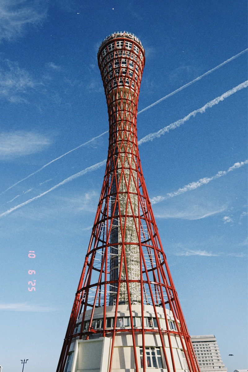 神戶港塔 | 去趣 chicTrip