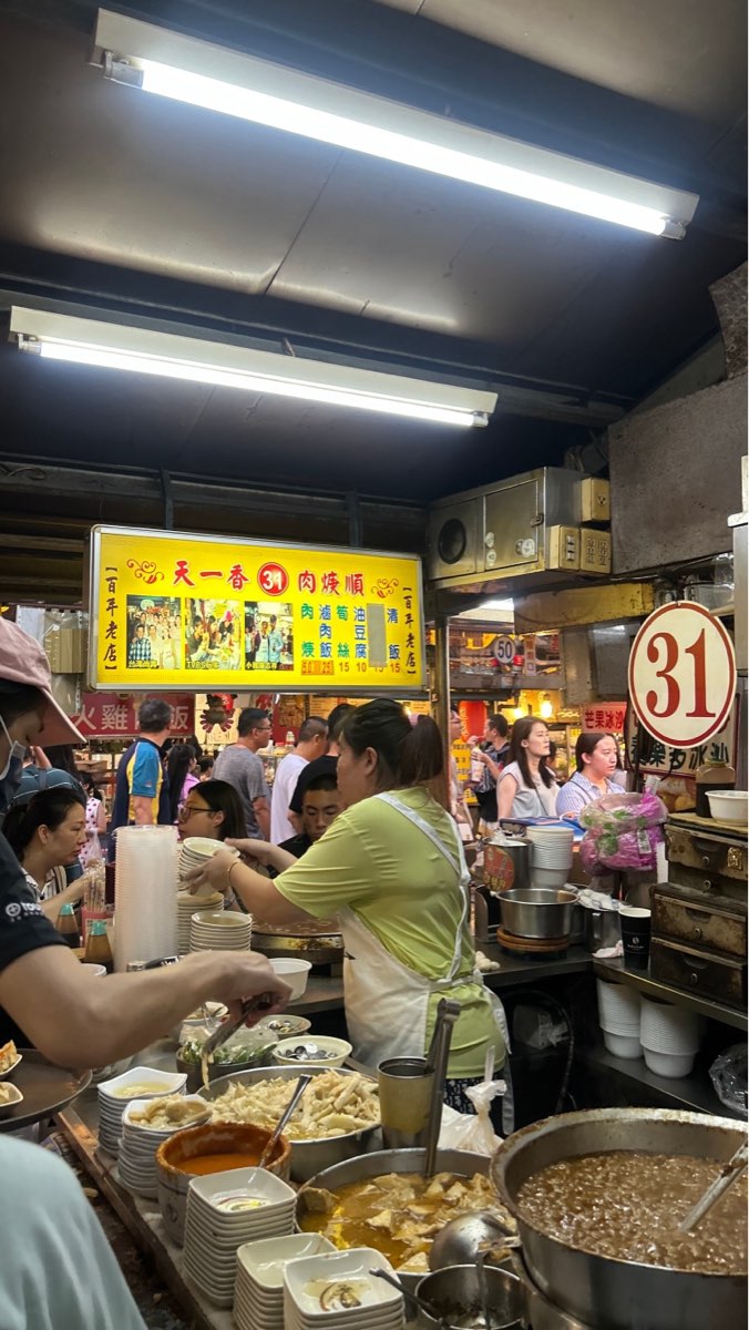 天一香肉焿順 | 去趣 chicTrip