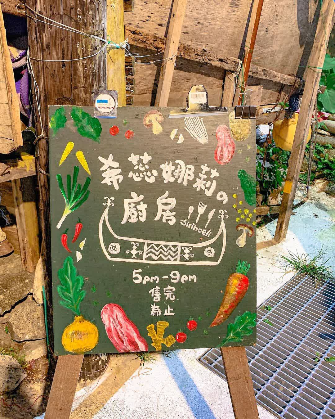 希蕊娜莉廚房 | 去趣 chicTrip
