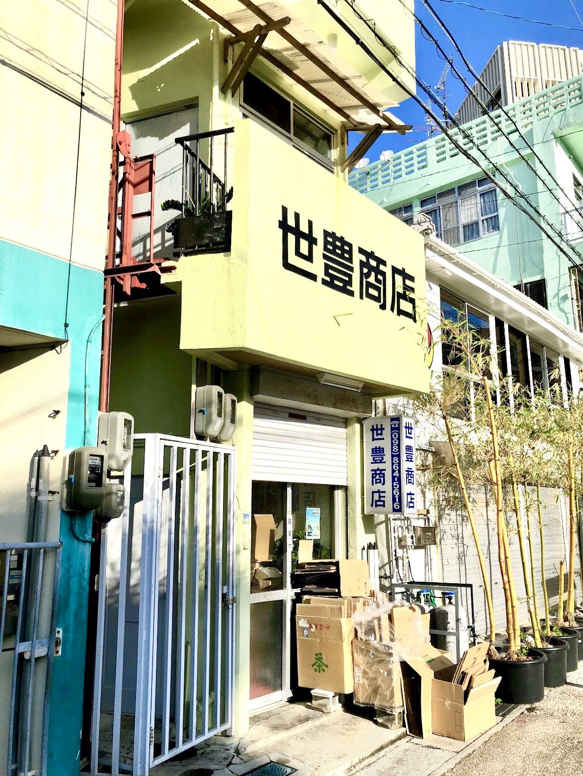 世豊商店 | 去趣 chicTrip