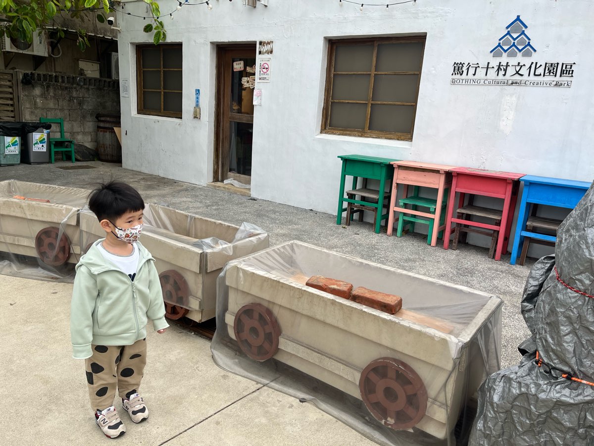 篤行十村 | 去趣 chicTrip