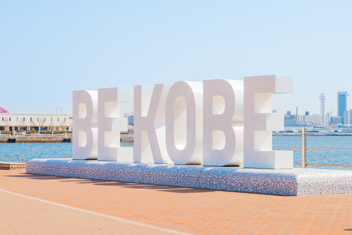 BE KOBE Monument (Meriken Park) | 去趣 chicTrip