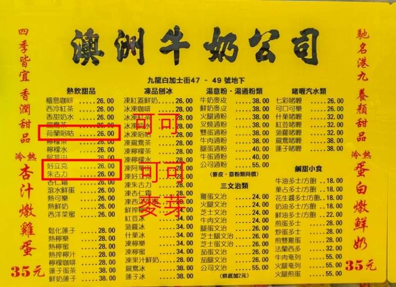 澳洲牛奶公司 | 去趣 chicTrip