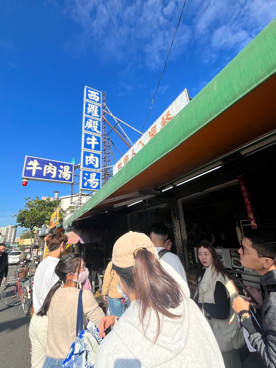 西羅殿牛肉湯 | 去趣 chicTrip