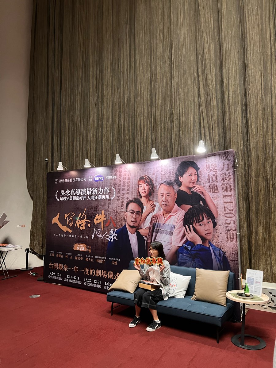 臺中國家歌劇院 | 去趣 chicTrip