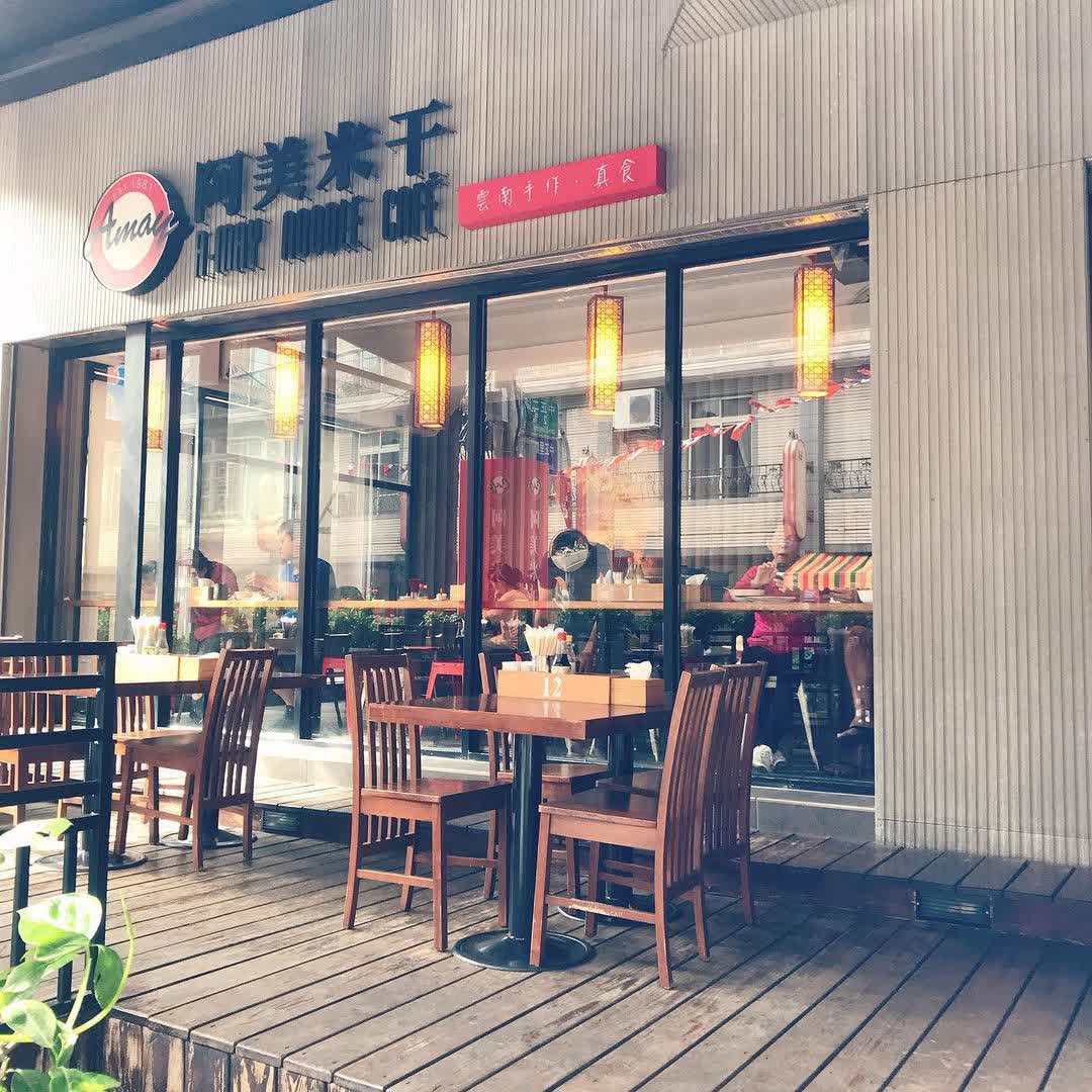 阿美米干 旗艦店 | 去趣 chicTrip