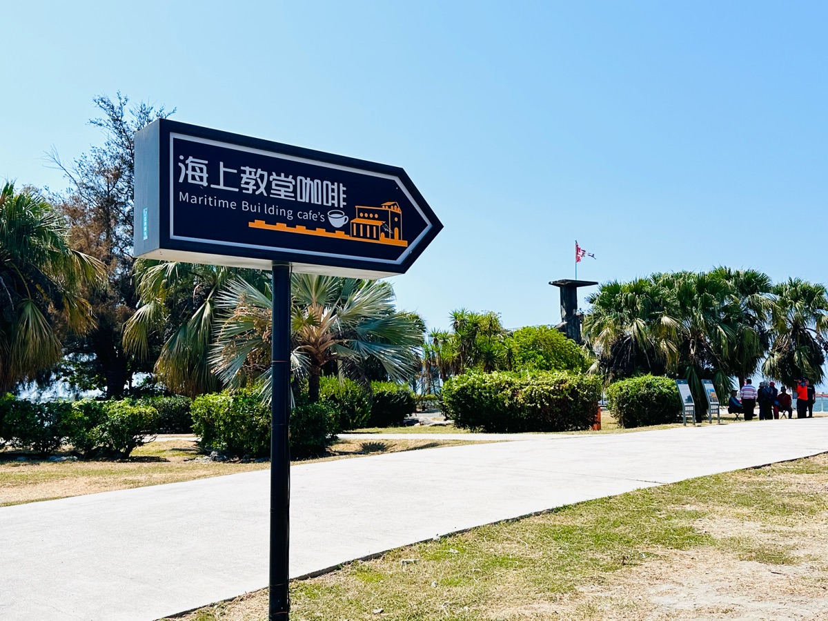 海上教堂咖啡 | 去趣 chicTrip