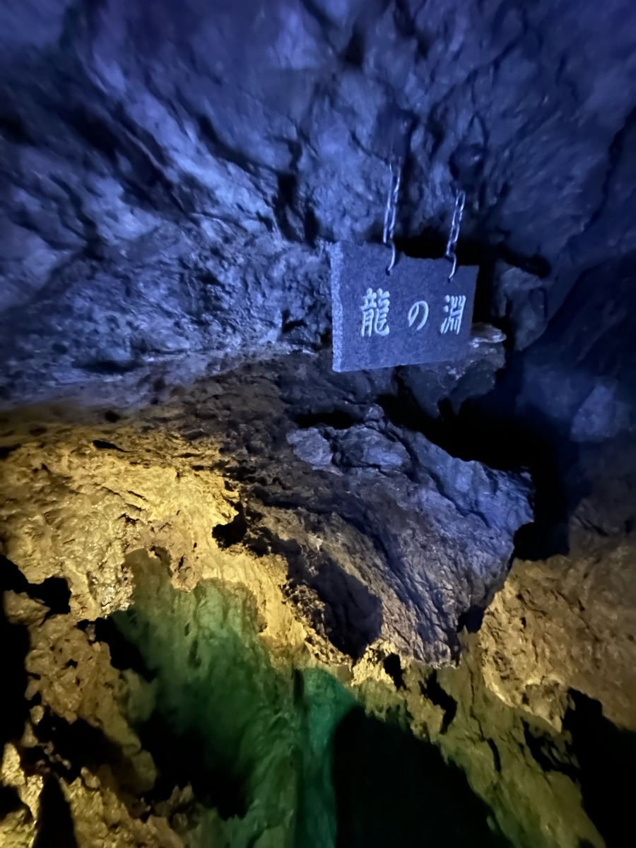 龍泉洞 | 去趣 chicTrip