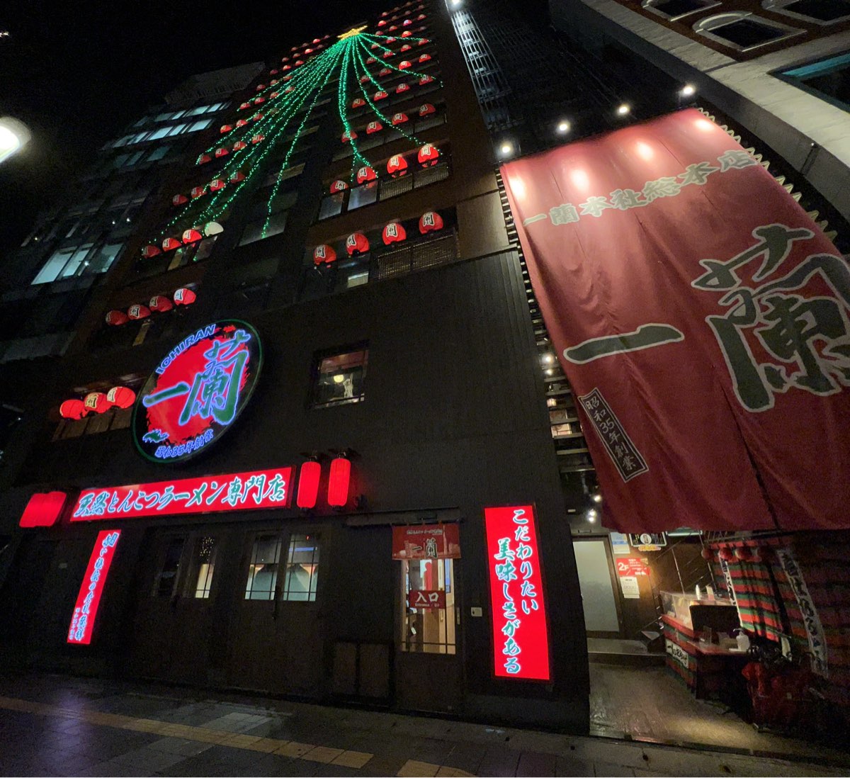 ICHIRAN Original Shop and Headquarters | 去趣 chicTrip