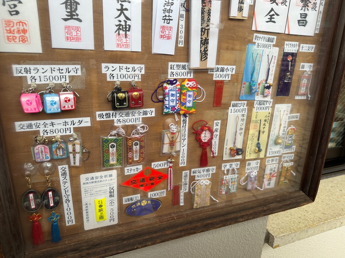 波上宮 | 去趣 chicTrip