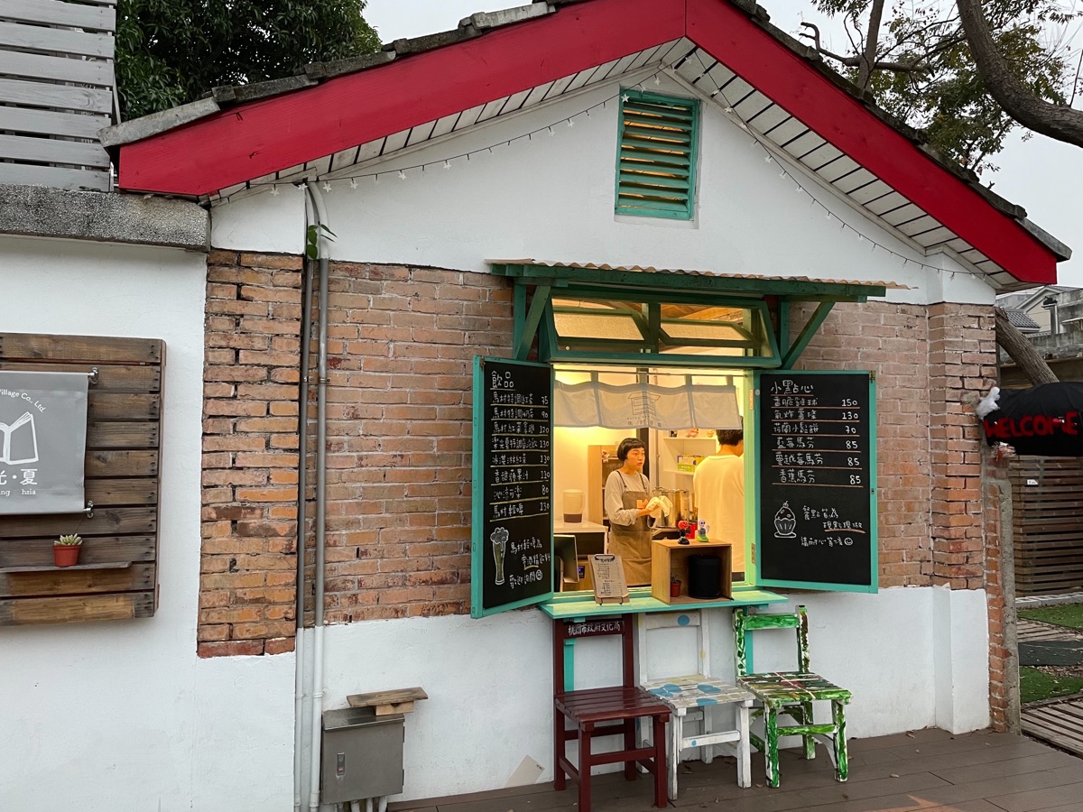 馬祖新村眷村文創園區 | 去趣 chicTrip