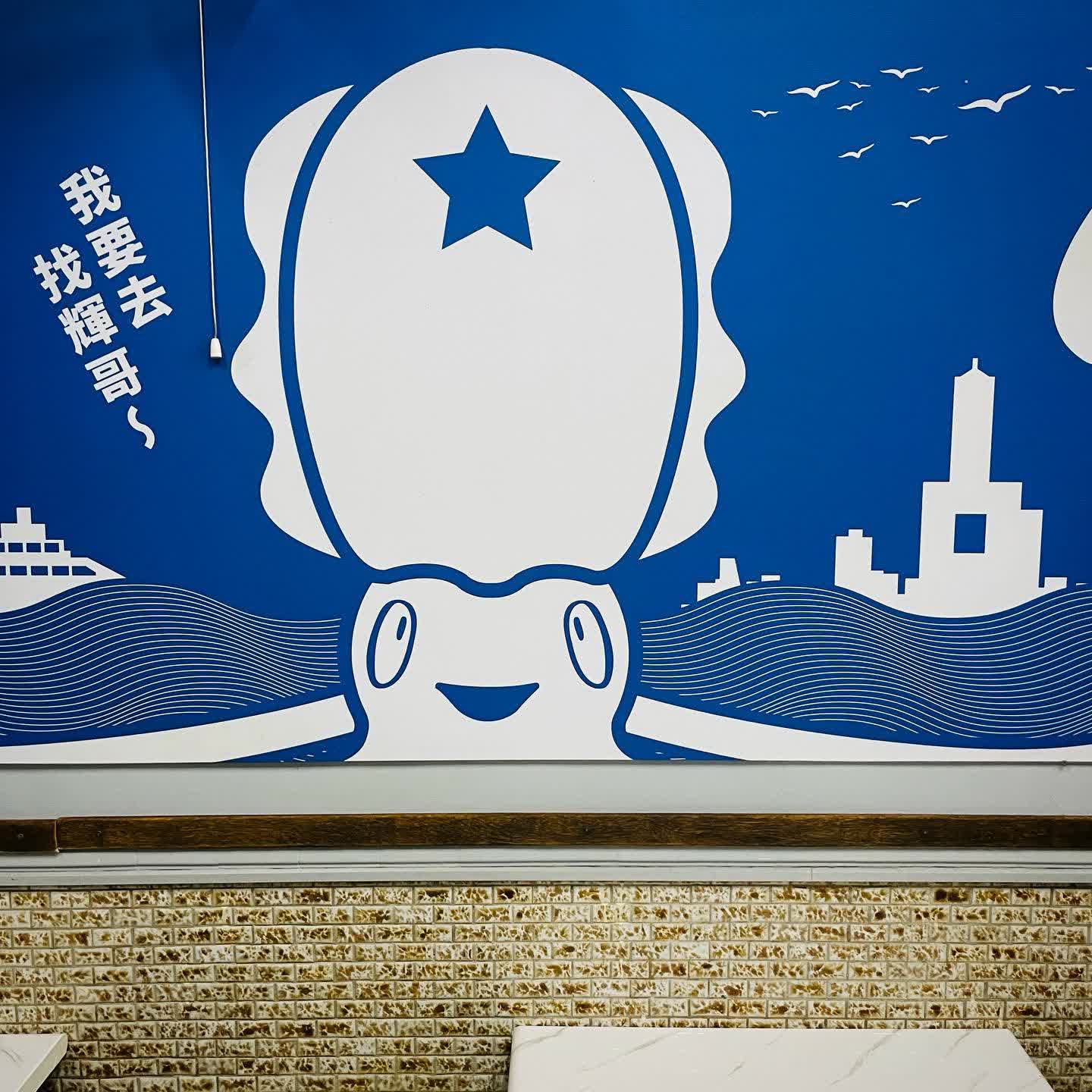 輝哥 鱔魚花枝麵