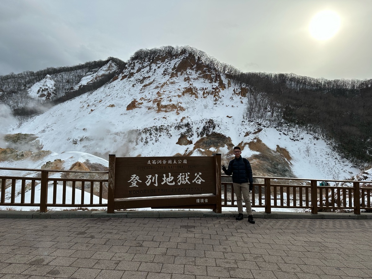 地獄谷 | 去趣 chicTrip