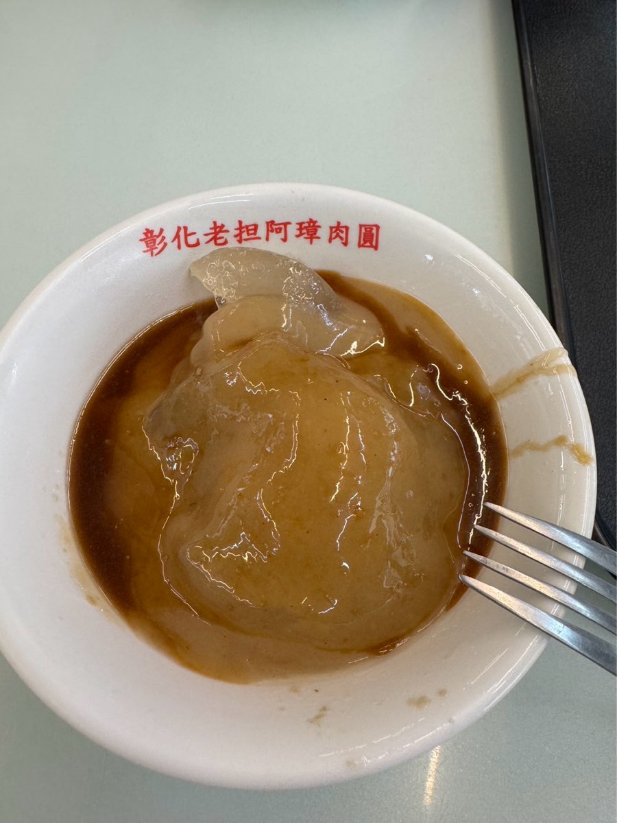 彰化老担阿璋肉圓 | 去趣 chicTrip