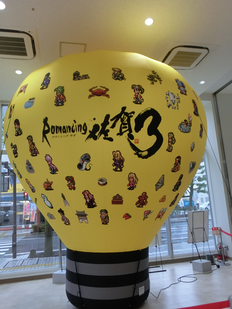 佐賀熱氣球博物館 | 去趣 chicTrip