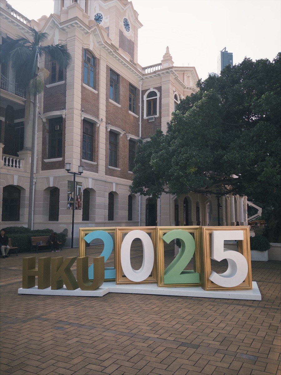 香港大學 | 去趣 chicTrip