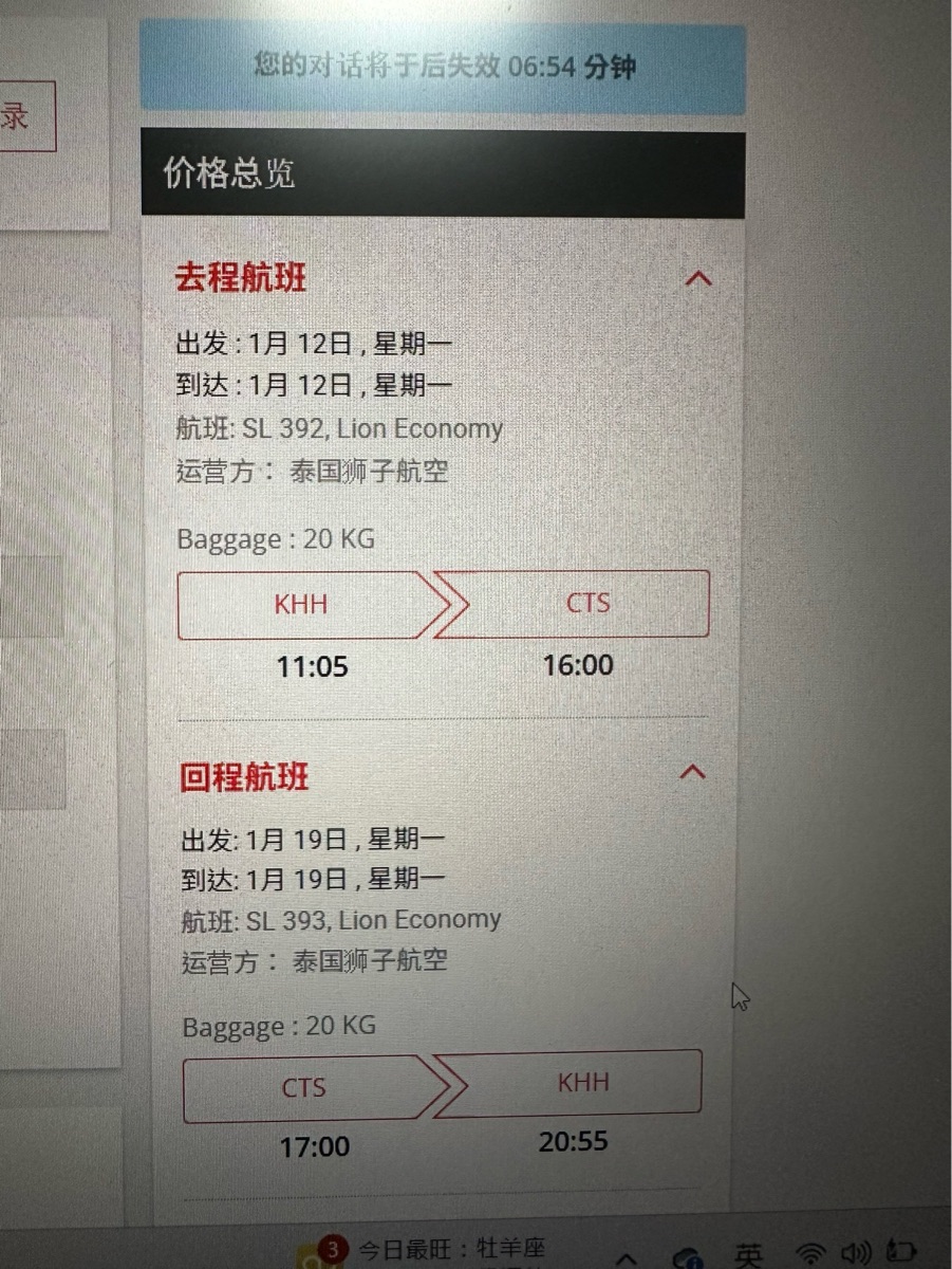 高雄國際機場 | 去趣 chicTrip
