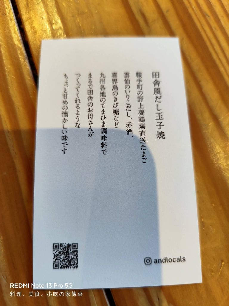 &LOCALS 大濠公園 | 去趣 chicTrip