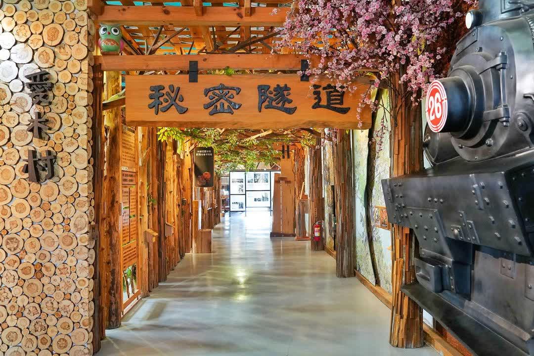 愛木村地方文化館 | 去趣 chicTrip