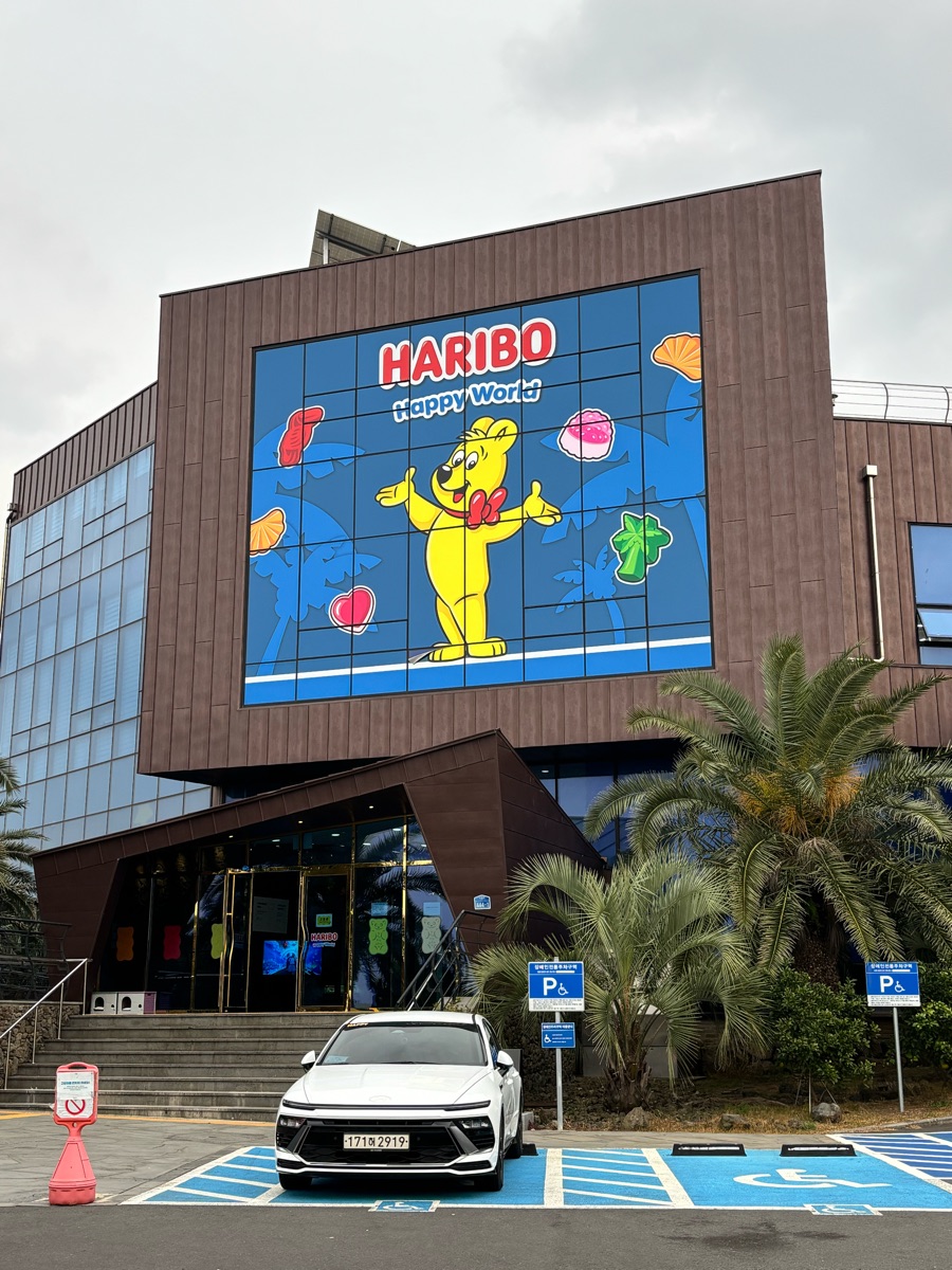 Haribo Happy World | 去趣 chicTrip