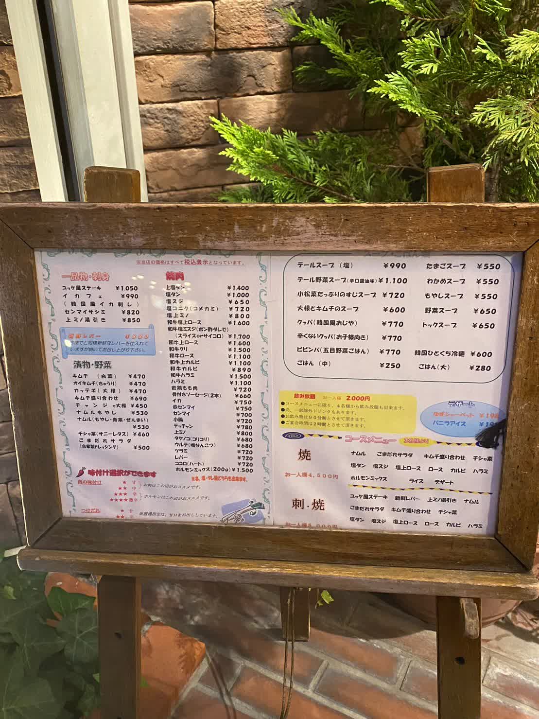 Aji-ichi Kaigan-dōri | 去趣 chicTrip