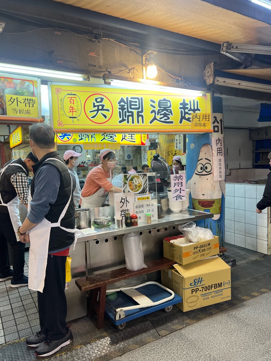 基隆廟口夜市 | 去趣 chicTrip