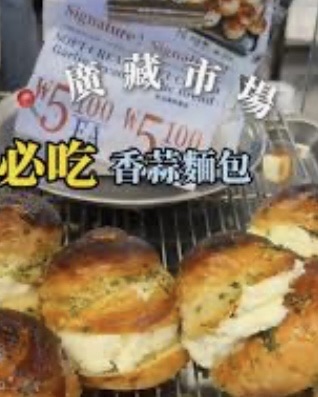 Garlic Boy | 去趣 chicTrip