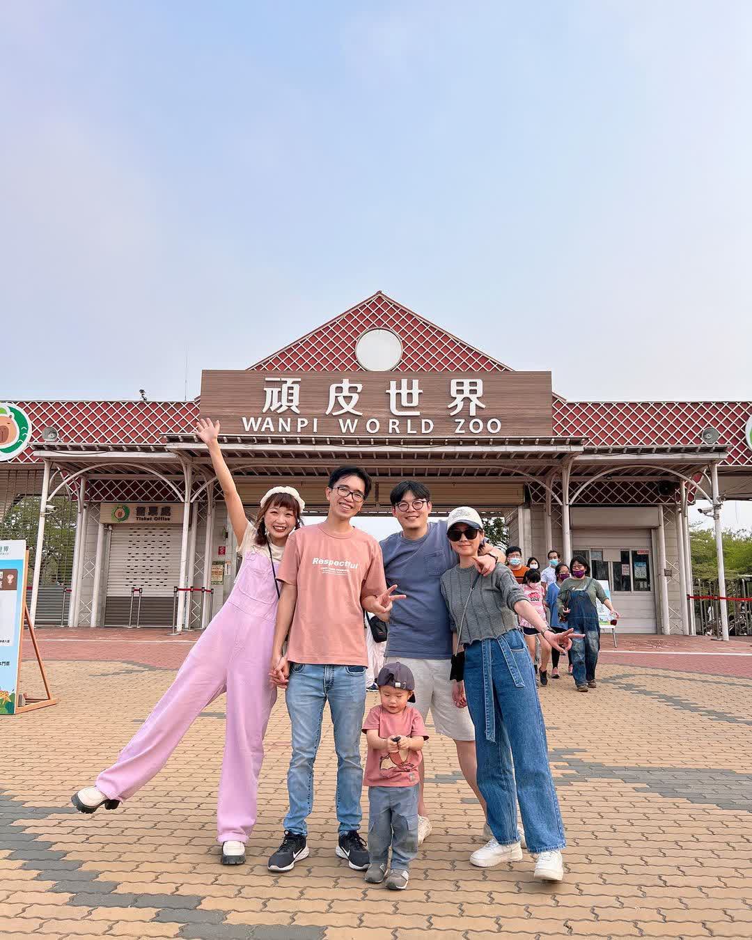 頑皮世界野生動物園 | 去趣 chicTrip