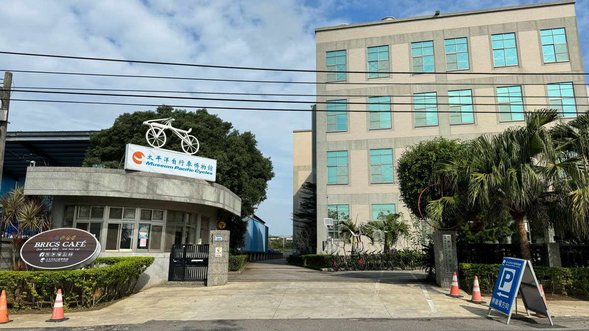 太平洋自行車博物館（平日預約參觀） | 去趣 chicTrip