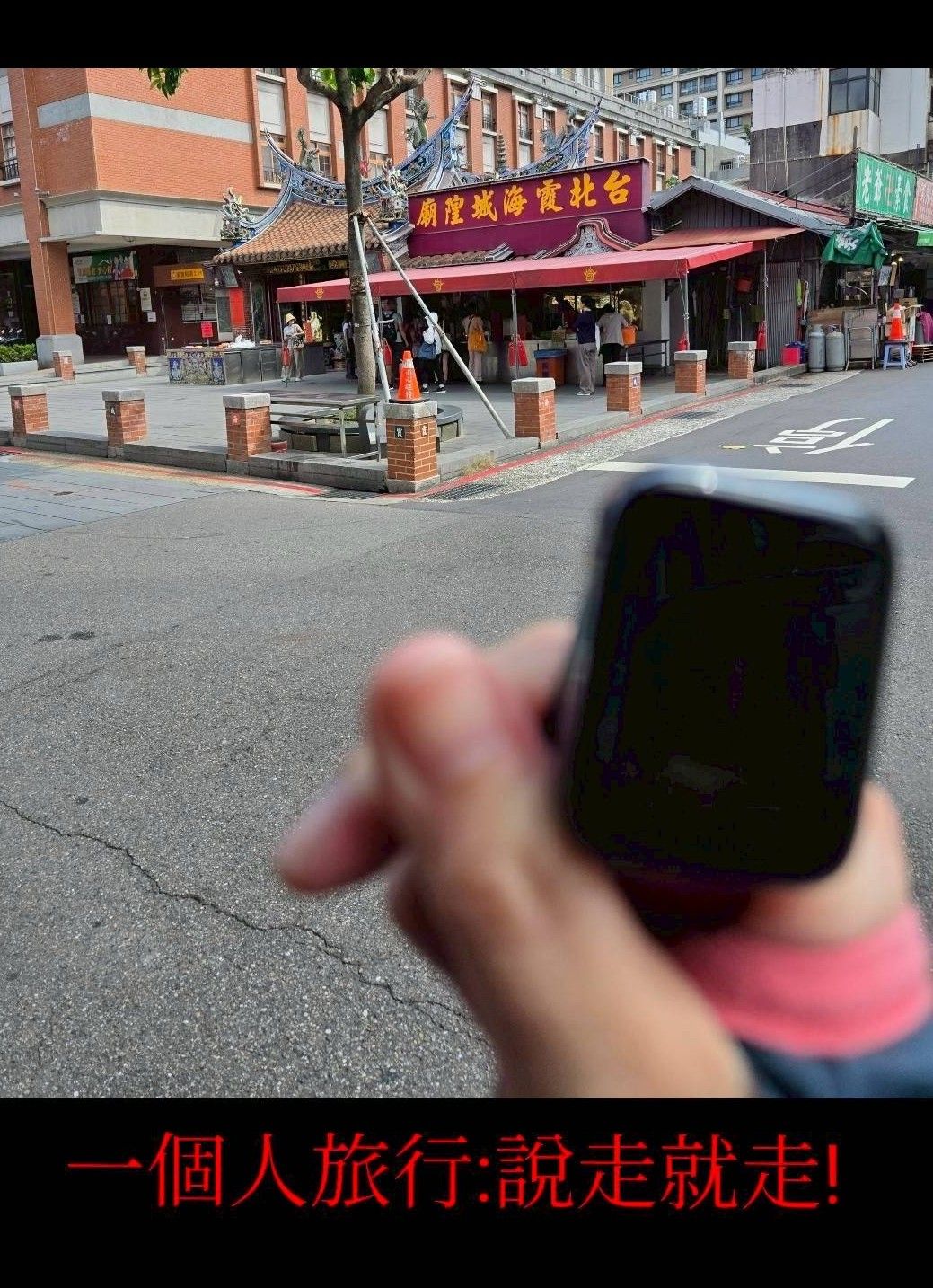 臺北霞海城隍廟 | 去趣 chicTrip