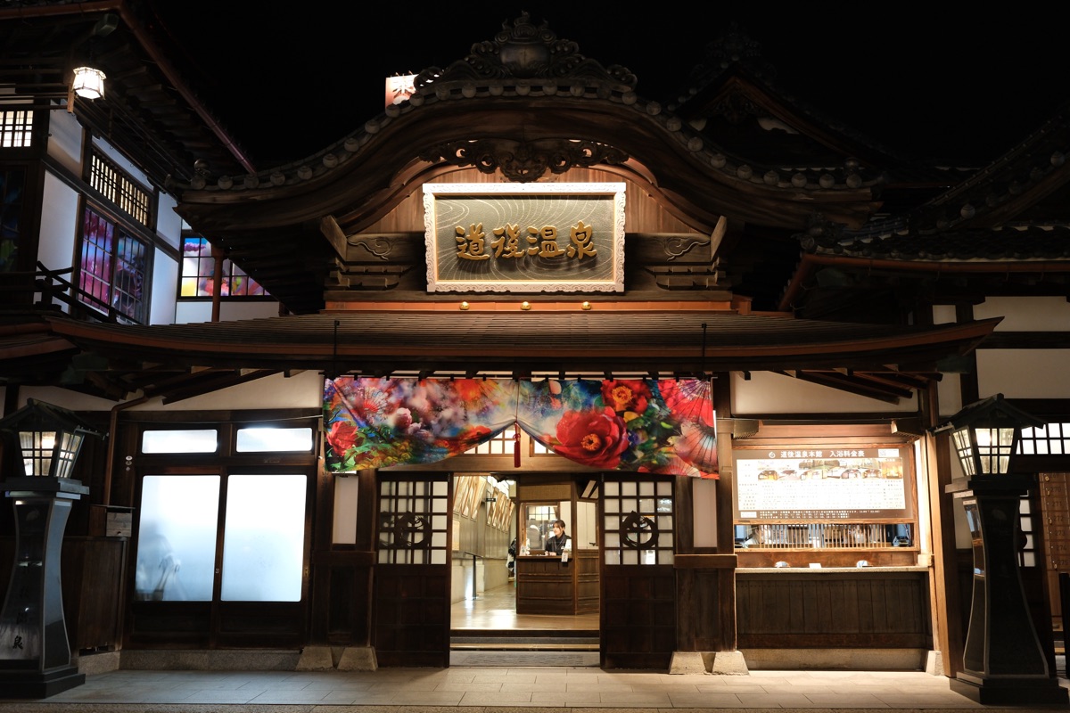 道後溫泉本館 | 去趣 chicTrip