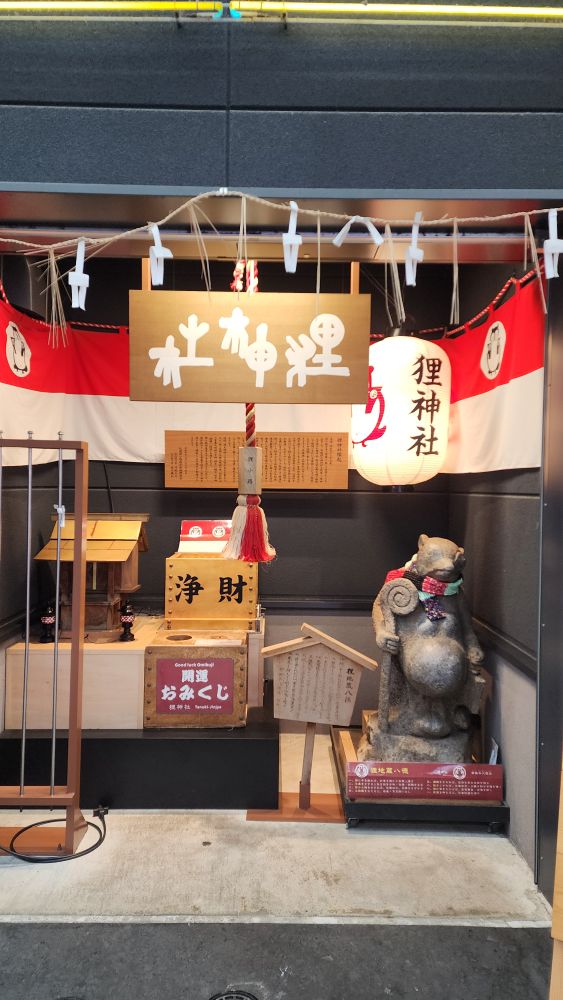 狸小路商店街 | 去趣 chicTrip