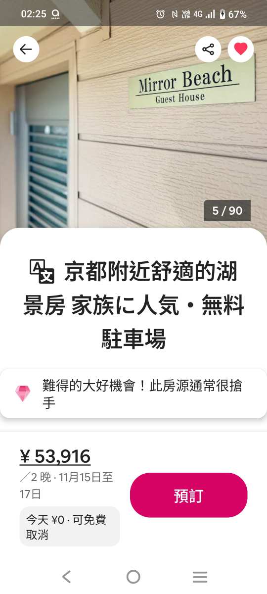 大塚湖琵琶湖飯店 | 去趣 chicTrip