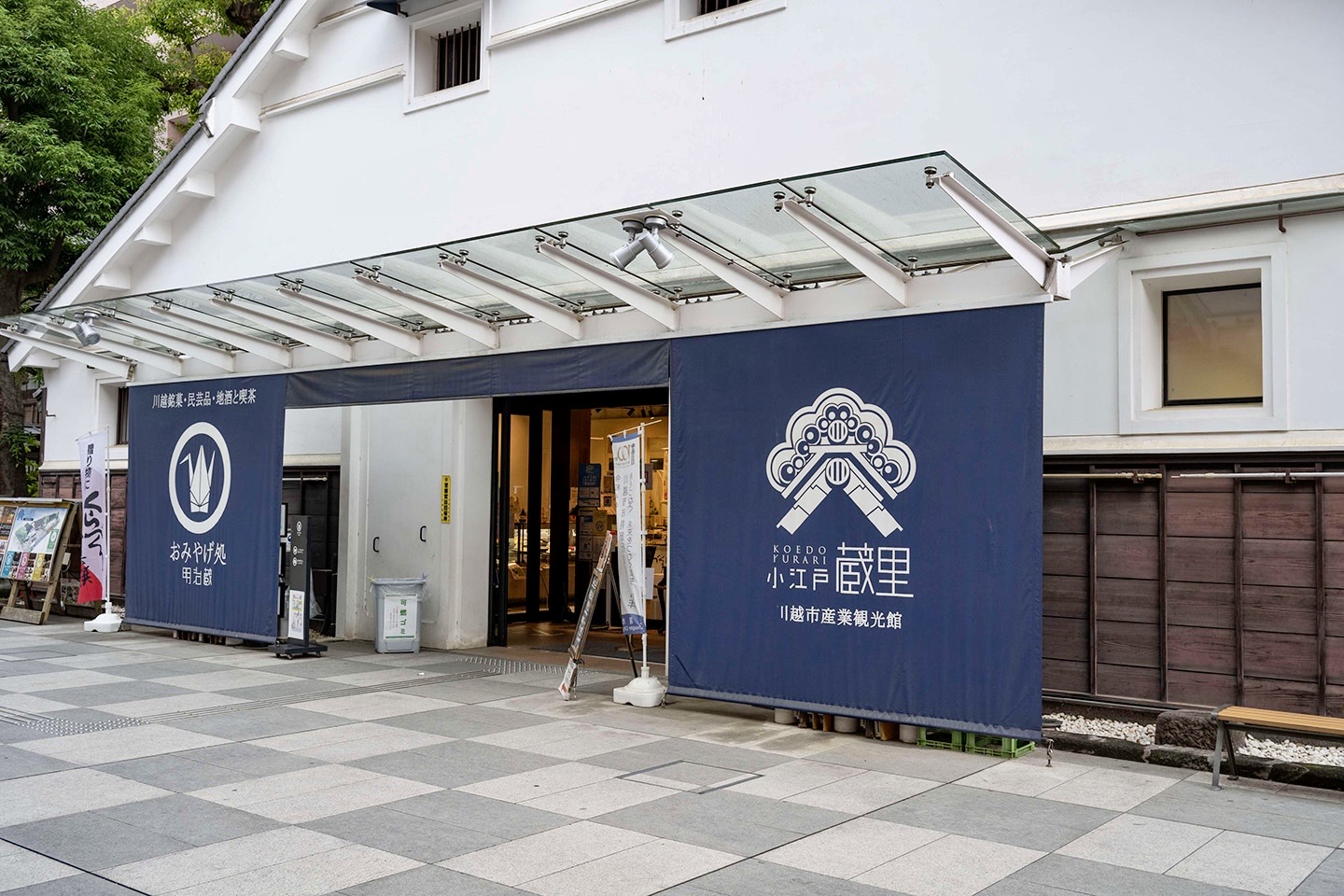 小江戶藏里（川越市產業觀光館） | 去趣 chicTrip
