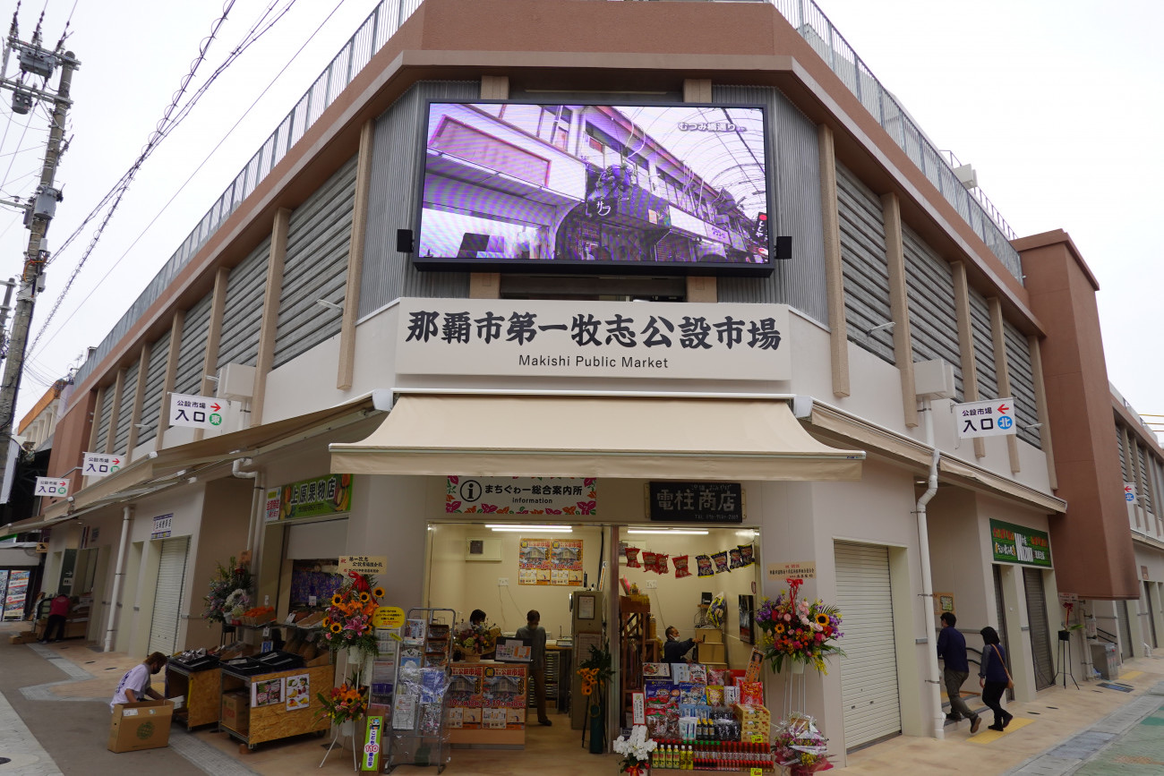 那霸市第一牧志公設市場 | 去趣 chicTrip