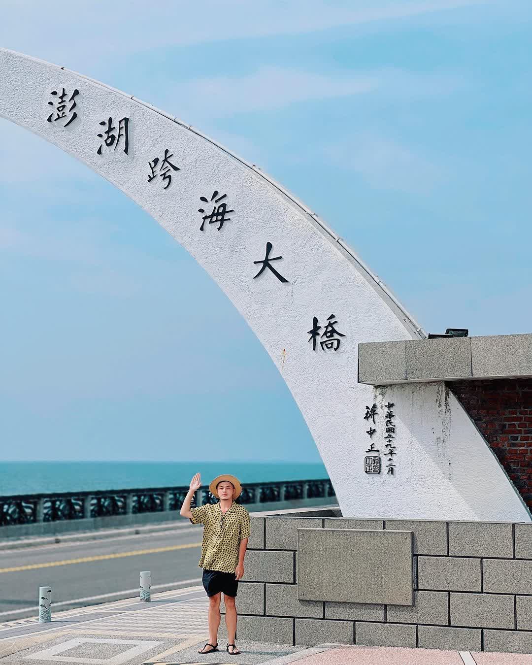 澎湖跨海大橋 | 去趣 chicTrip