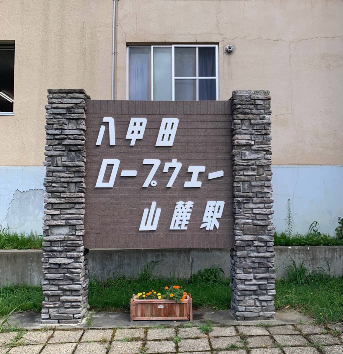 八甲田纜車 | 去趣 chicTrip