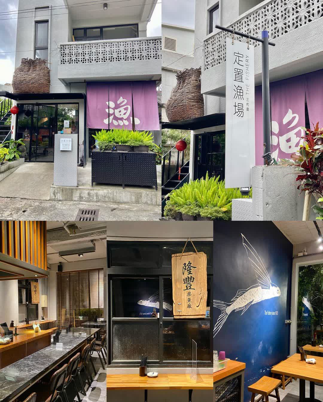 定置漁場三代目 The Fishery 花蓮總店 | 去趣 chicTrip