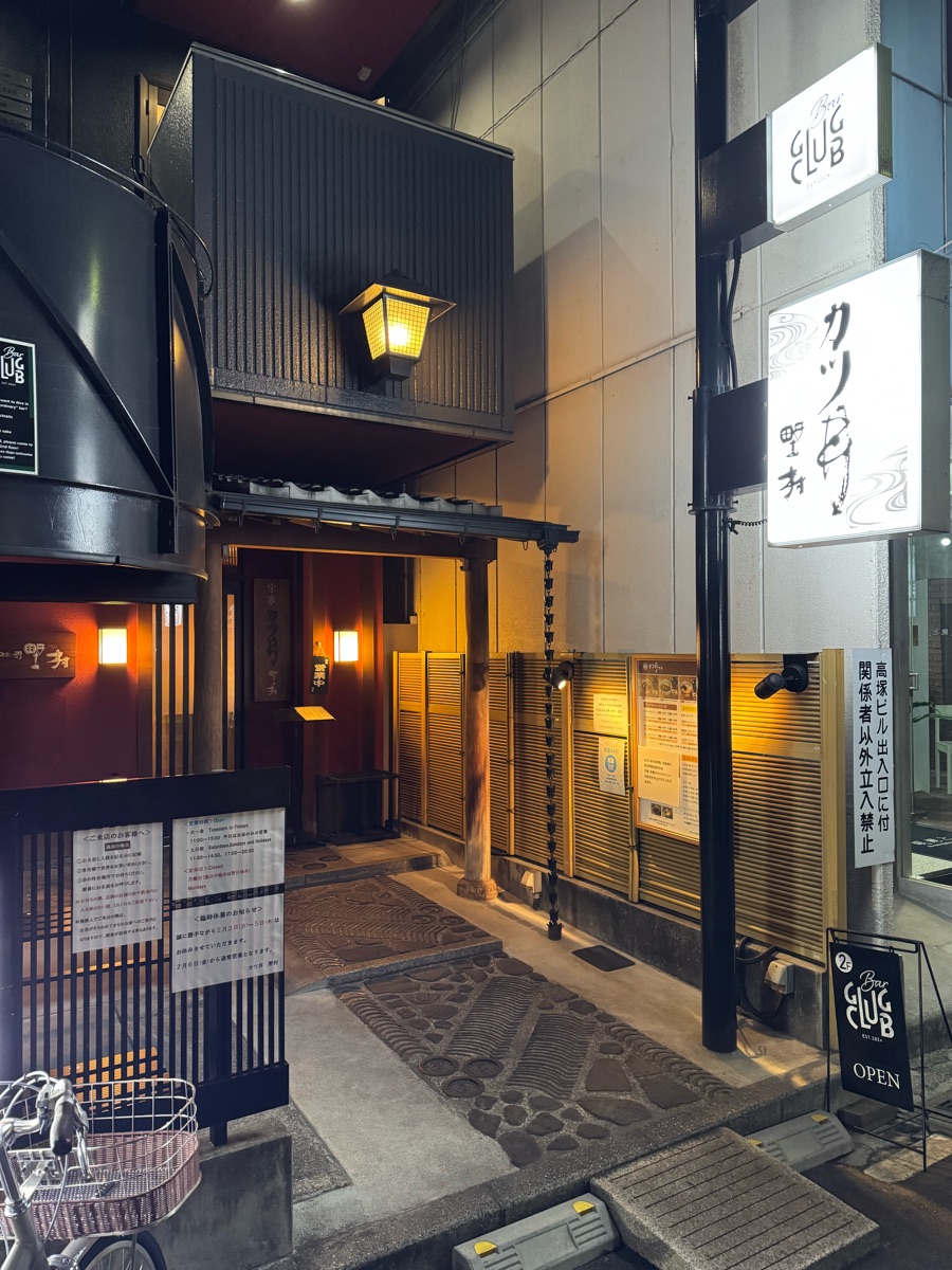 味司 野村 | 去趣 chicTrip