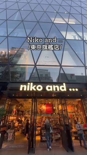 niko and ... TOKYO | 去趣 chicTrip