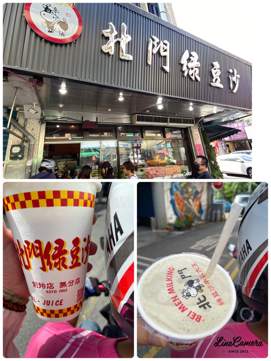 北門綠豆沙牛乳大王 | 去趣 chicTrip