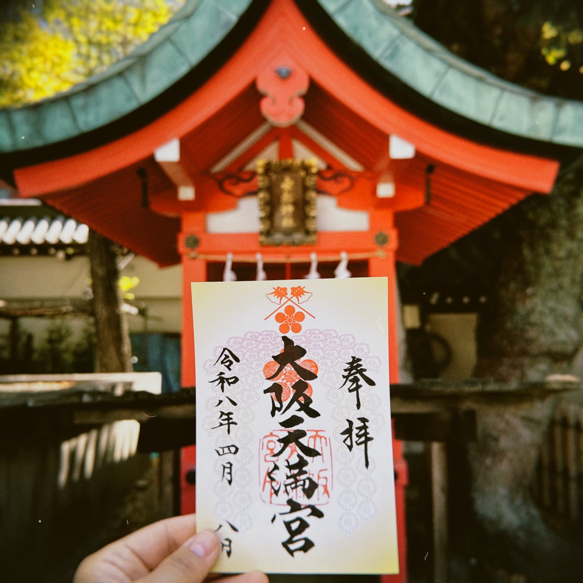 大阪天滿宮 | 去趣 chicTrip