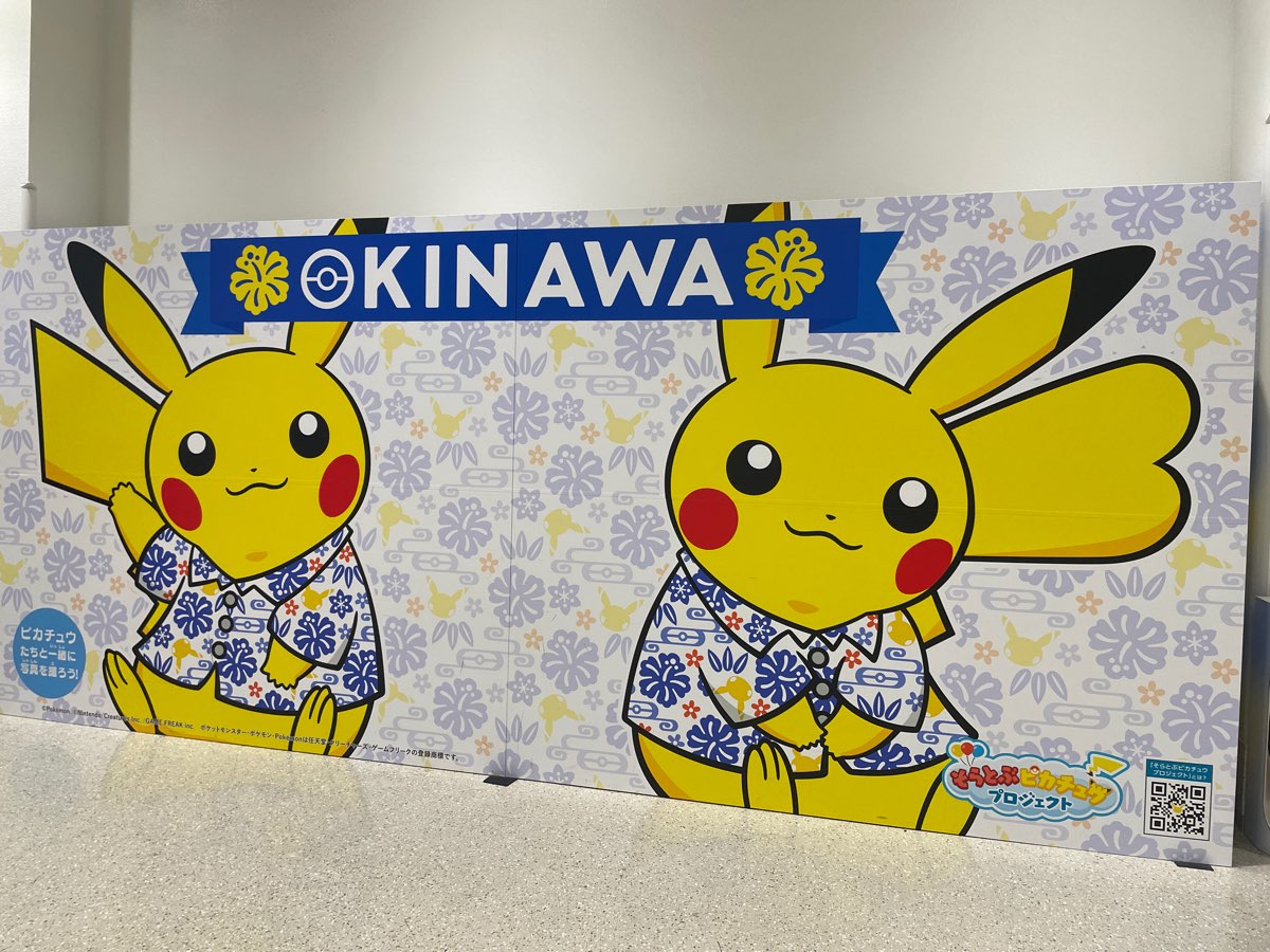 那霸機場 | 去趣 chicTrip