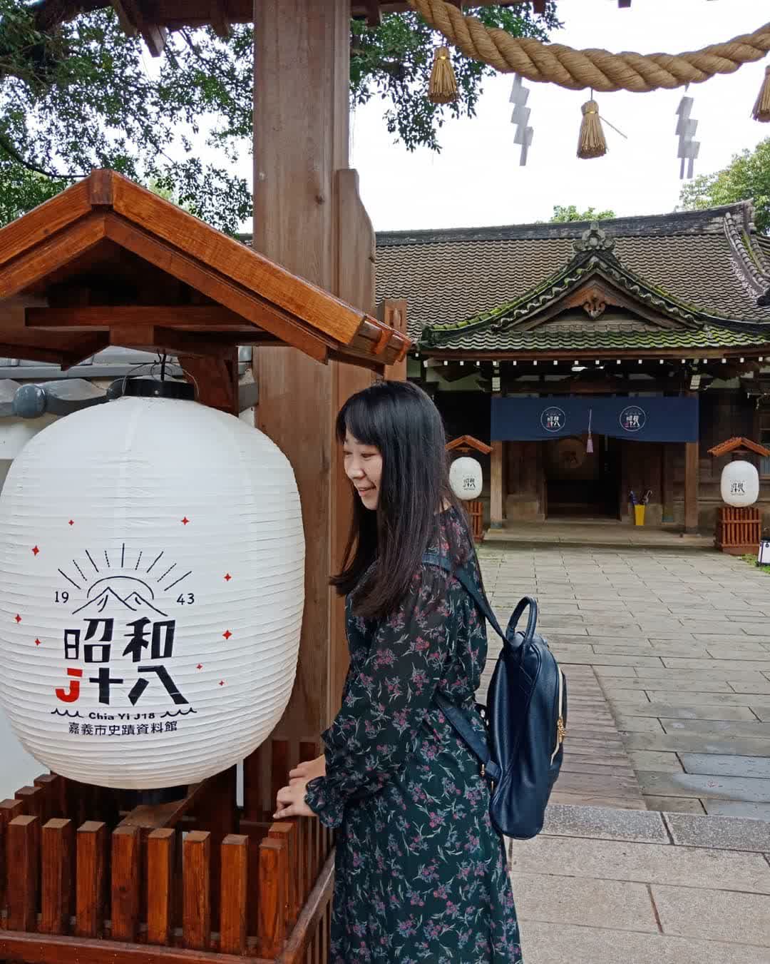 昭和十八J18-原嘉義市史蹟資料館 | 去趣 chicTrip