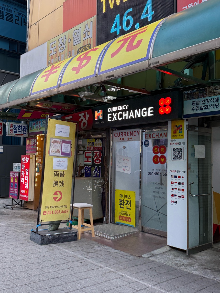 西面老奶奶（那英）換錢所 | 去趣 chicTrip